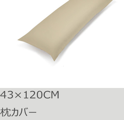 R.T. Home - 高級エジプト超長綿(エジプト綿)ホテル品質枕カバー 43×120CM 封筒式500スレッドカウント サテン織り クリームベージュ43*120CM