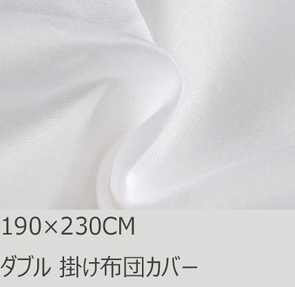R.T. Home - 高級エジプト綿(エジプト超長綿)ホテル品質 ダブル サイズ 掛け布団カバー 500スレッドカウント(500TC) サテン織り ホワイト(白) 190*230CM