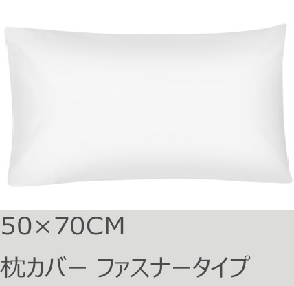 R.T. Home - 高級エジプト超長綿(エジプト綿)ホテル品質枕カバー 50×70CM 500スレッドカウント サテン織り 白(ホワイト)　ファスナー タイプ　50*70CM