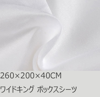R.T. Home - 高級エジプト綿(エジプト超長綿)ホテル品質ボックスシーツ ワイドキング (セミダブル一台とダブル一台) 600スレッドカウント サテン織りホワイト(白)260*200*40