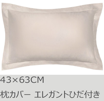 R.T. Home - 高級エジプト超長綿(エジプト綿)ホテル品質枕カバー 43×63CM 500スレッドカウント サテン織り クリームベージュ　エレガント ひだ付き 43*63CM