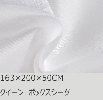 R.T. Home - 高級エジプト綿(エジプト超長綿)ホテル品質ボックスシーツ クイーン サイズ　500スレッドカウント サテン織り 白(ホワイト)(163*200*50CM)