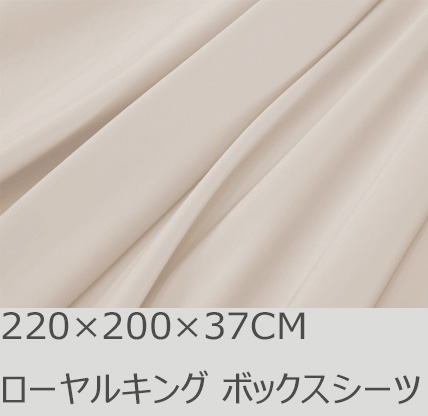 R.T. Home - 高級エジプト綿(エジプト超長綿)ホテル品質ボックスシーツ ワイドキング(ローヤルキング) サイズ(シングルセミダブル1台ずつ)　500スレッドカウント サテン織り クリームベージュ(220*200*37CM)