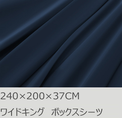 R.T. Home - 高級エジプト綿(エジプト超長綿)ホテル品質ボックスシーツ  キング(ワイドキング セミダブル二台) サイズ(240×200×37CM)　500スレッドカウント サテン織り ミッドナイト ネイビー(240*200*37CM)