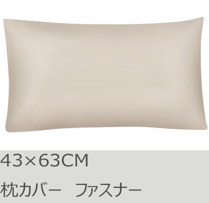 R.T. Home - 高級エジプト超長綿(エジプト綿)ホテル品質枕カバー 43×63CM 500スレッドカウント サテン織り クリームベージュ　ファスナータイプ 43*63CM