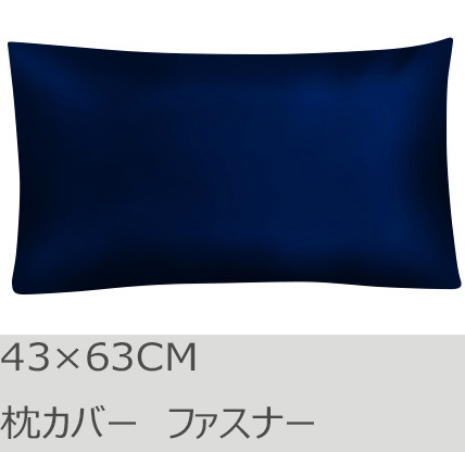 R.T. Home - 高級エジプト超長綿(エジプト綿)ホテル品質 枕カバー 43×63CM 500スレッドカウント サテン織り ミッドナイト ネイビー ファスナータイプ 43*63CM