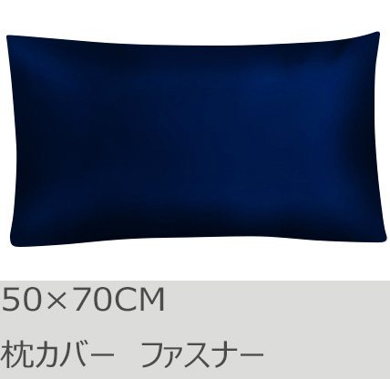 R.T. Home - 高級エジプト超長綿(エジプト綿)ホテル品質 枕カバー 50×70CM 500スレッドカウント サテン織り ミッドナイト ネイビー ファスナータイプ 50*70CM