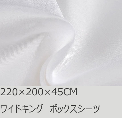 R.T. Home - 高級エジプト綿(エジプト超長綿)ホテル品質ボックスシーツ ワイドキング (ローヤルキング) 500スレッドカウント サテン織りホワイト(白)220*200*45
