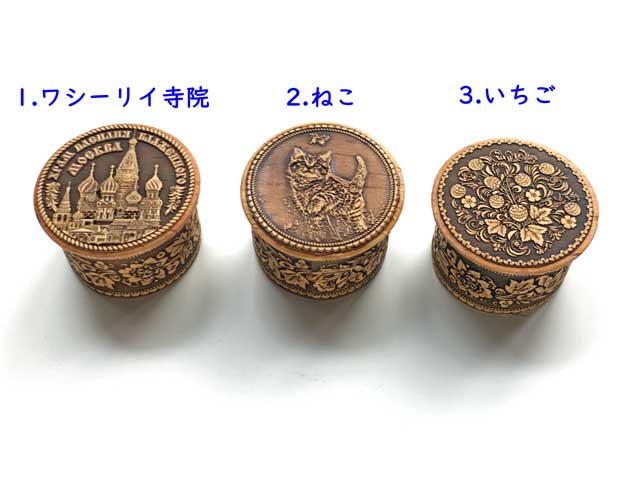 直径4cmの小さな入れもの３種☆白樺細工ベレスタ_ミニケース40★ロシア雑貨