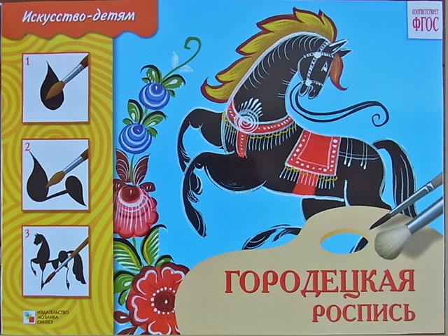 ガラジェツ塗り図案集★トールペインティング図解☆手作り材料