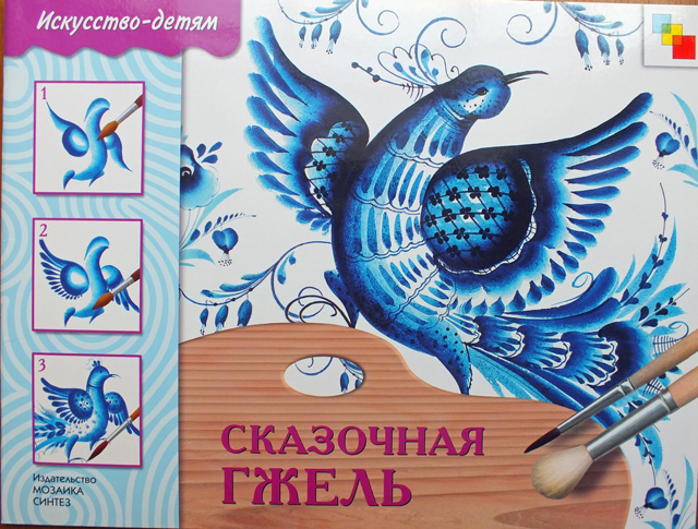 グジェリ図案集★トールペインティング図解☆手作り材料