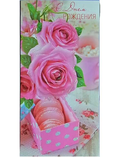 グリーティングカード（ローズピンク）☆バースデイ★ロシア雑貨
