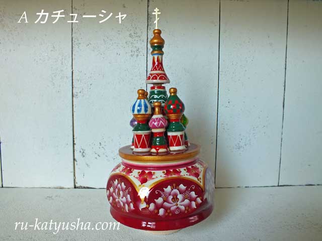 ロシア聖堂のオルゴール(赤花)☆二種★ロシア雑貨
