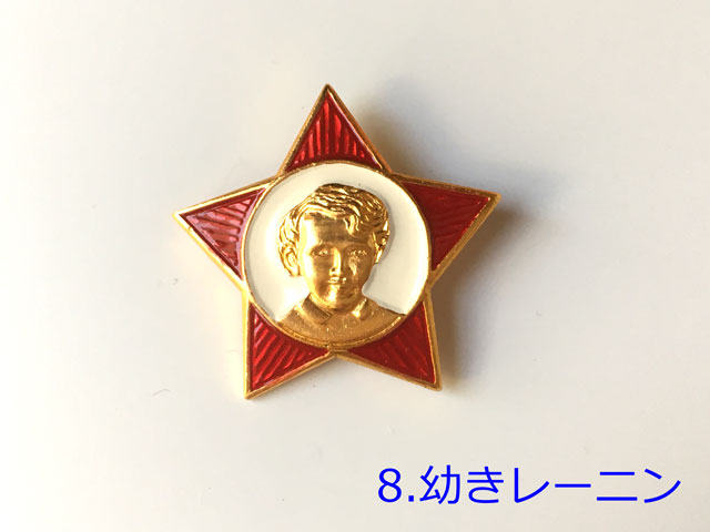 ロシアバッジ