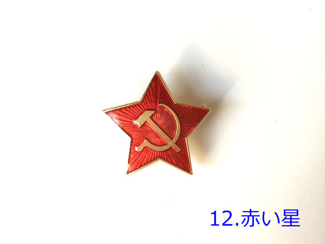 ロシアバッジ