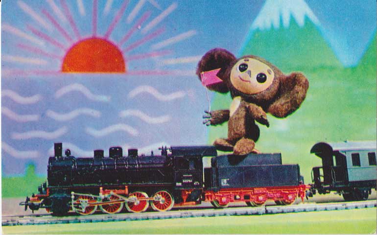 チェブラーシカ良い休日を！☆ヴィンテージ絵葉書未使用★ソ連ヴィンテージ★ロシア雑貨