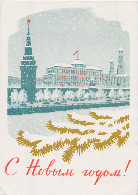 ソ連ヴィンテージハガキ