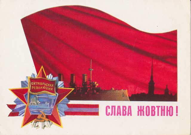 ソ連ヴィンテージハガキ