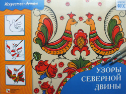 北方ドヴィナ塗り★トールペインティング図解☆手作り材料【ロシア雑貨のカチューシャ】