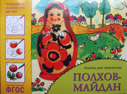 ポルホフ・マイダン塗り★トールペインティング図解☆手作り材料