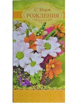 グリーティングカード（カモミール）☆バースデイ★ロシア雑貨