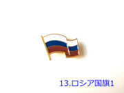 ロシアバッジ