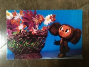 チェブラーシカ祝日に！☆ヴィンテージ絵葉書未使用★ソ連ヴィンテージ★ロシア雑貨