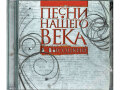 わが時代☆ヴィソツキー★ロシア音楽CD