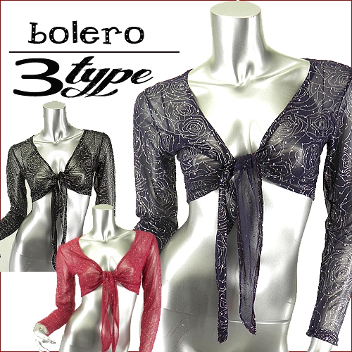 ボレロ商品番号００９８