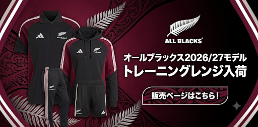 Rugby Online ラグビーオンライン - 東京・日本橋 世界のラグビー用品
