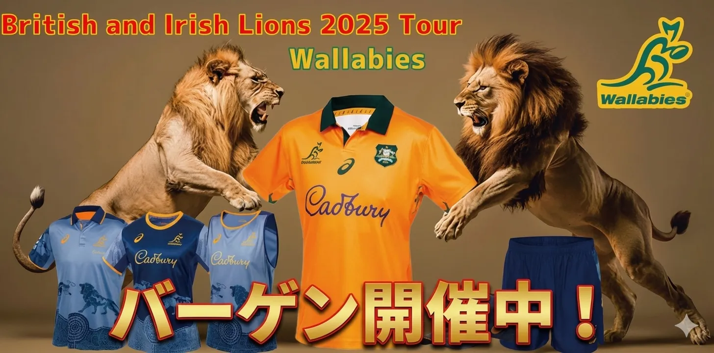 Rugby Online ラグビーオンライン - 東京・日本橋 世界のラグビー用品