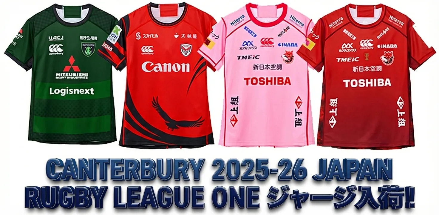 Rugby Online ラグビーオンライン - 東京・日本橋 世界のラグビー用品