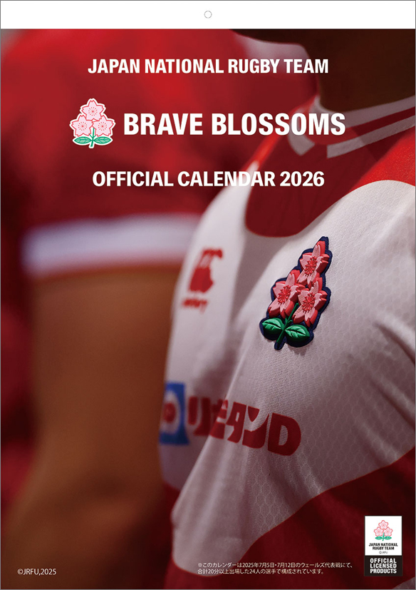 ラグビー日本代表 2026 オフィシャル 壁掛カレンダー