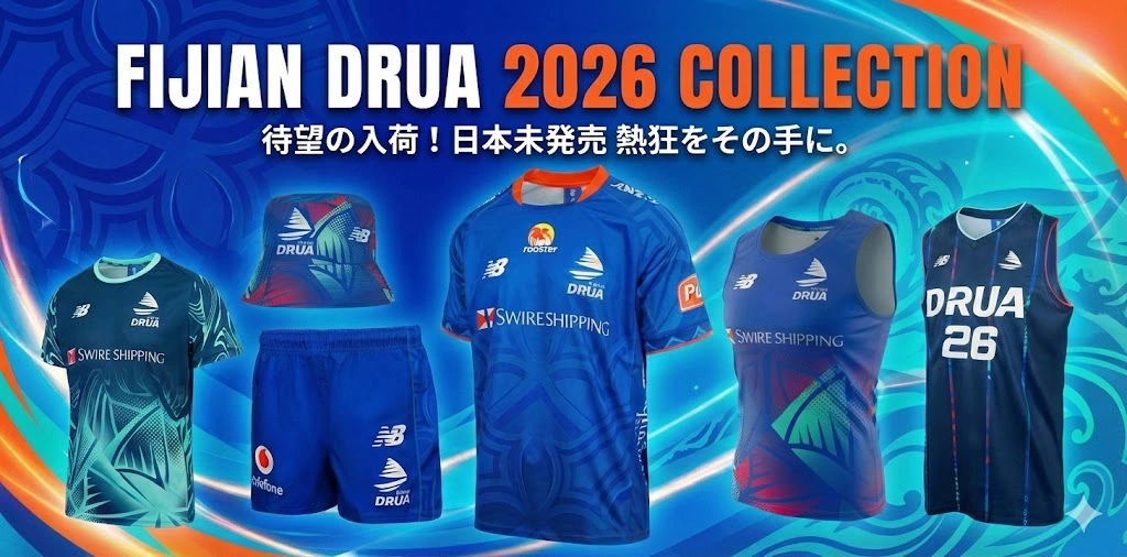 Rugby Online ラグビーオンライン - 東京・日本橋 世界のラグビー用品