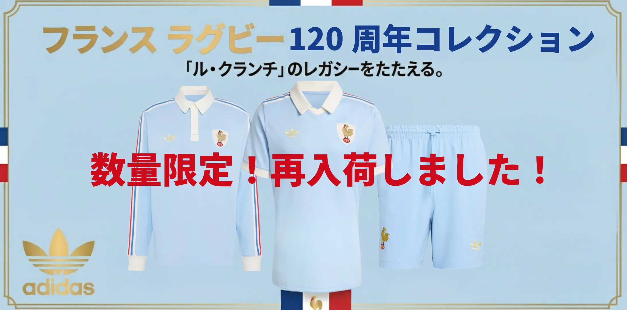 Rugby Online ラグビーオンライン - 東京・日本橋 世界のラグビー用品