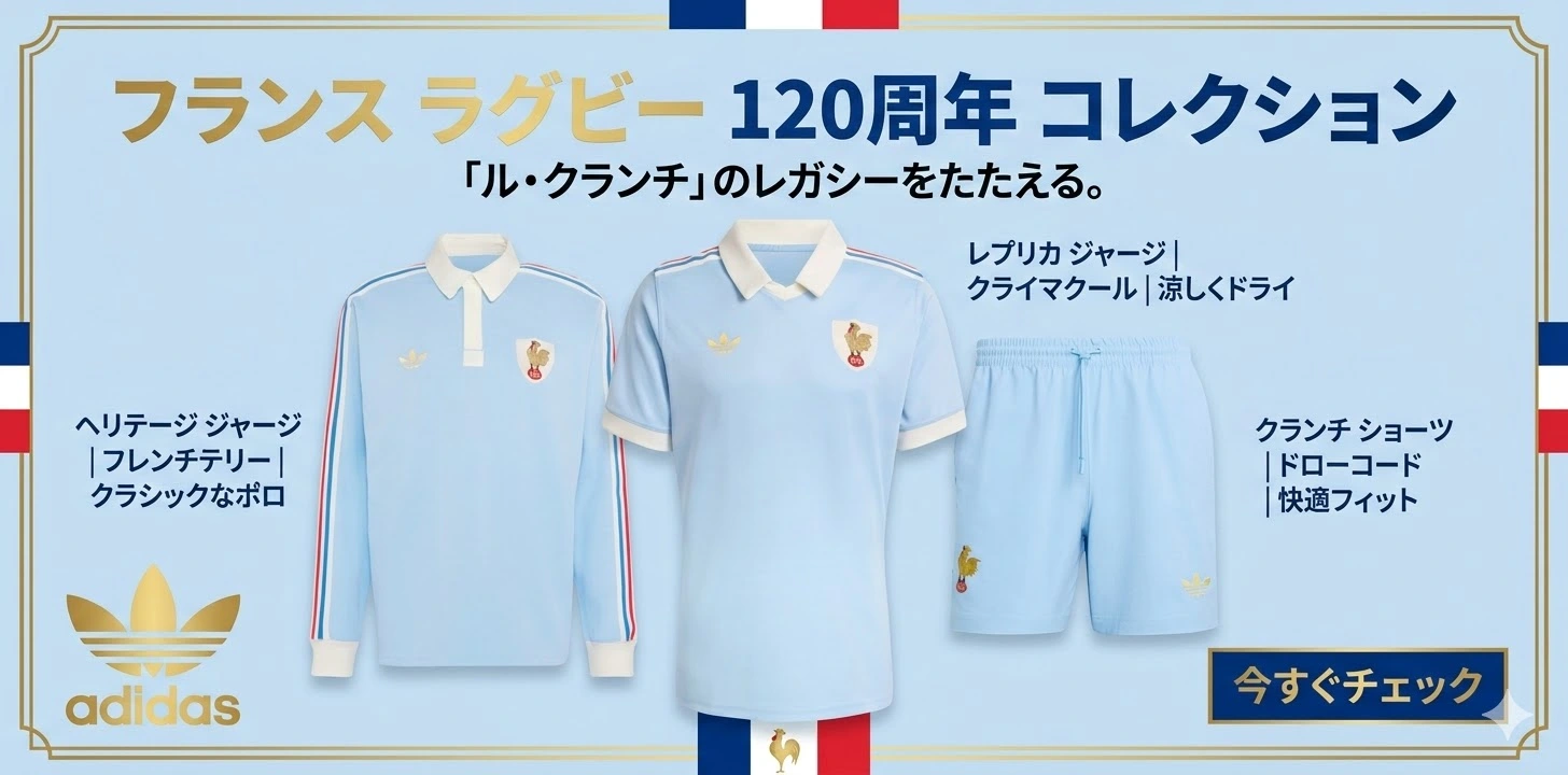 Rugby Online ラグビーオンライン - 東京・日本橋 世界のラグビー用品