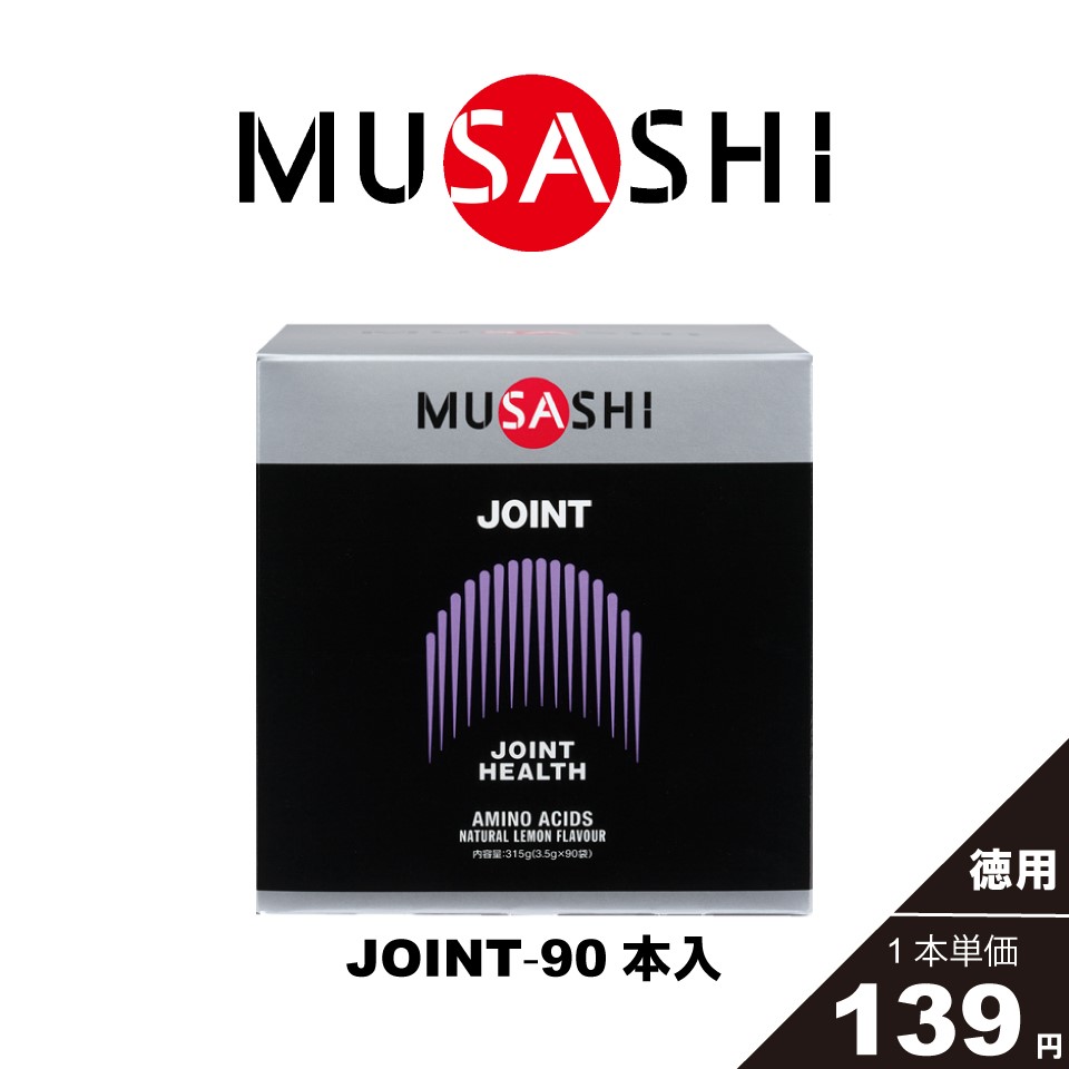 MUSASHI JOINT［ジョイント］90本入