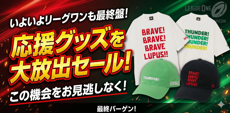 Rugby Online ラグビーオンライン - 東京・日本橋 世界のラグビー用品