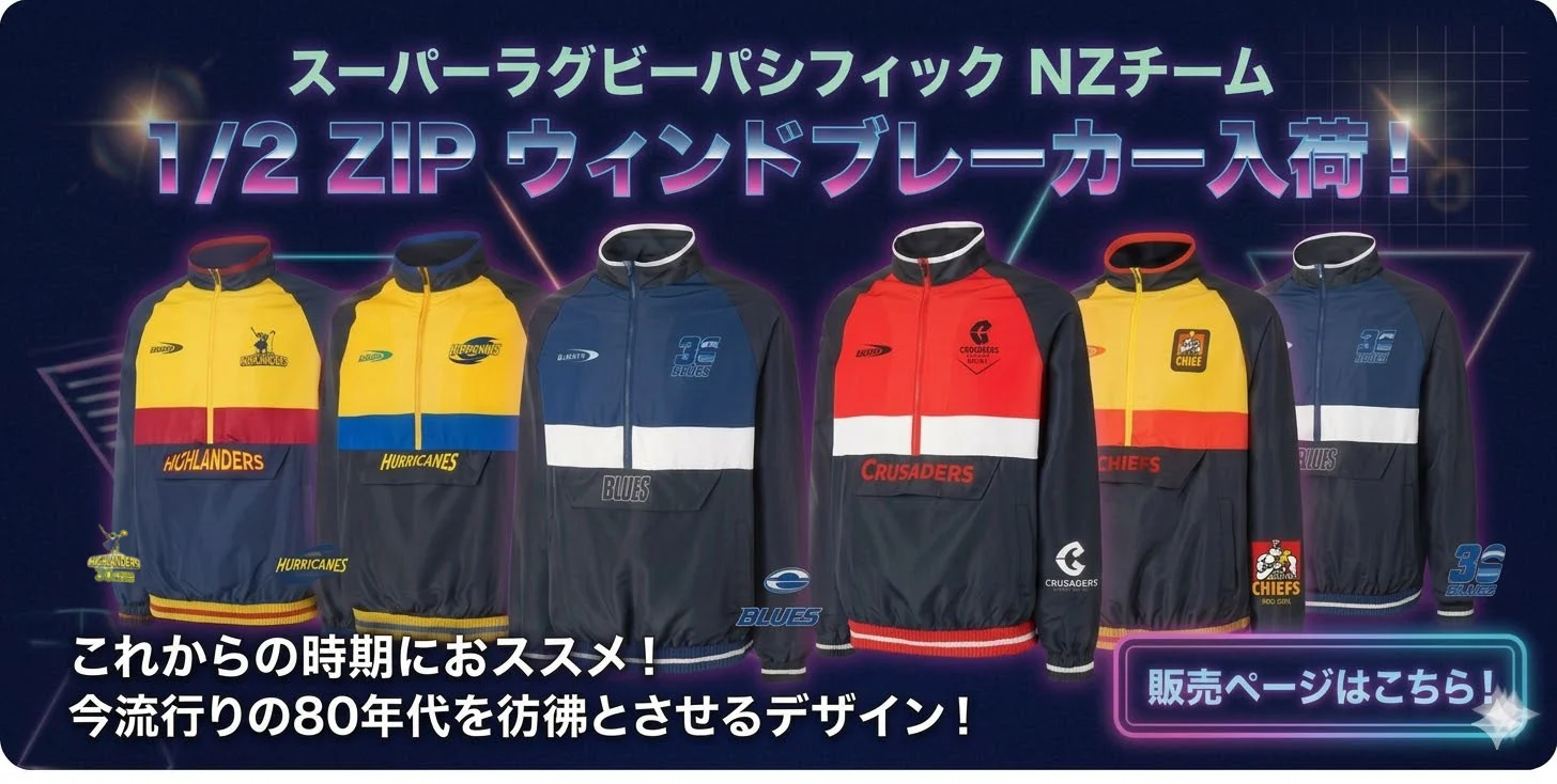 Rugby Online ラグビーオンライン - 東京・日本橋 世界のラグビー用品