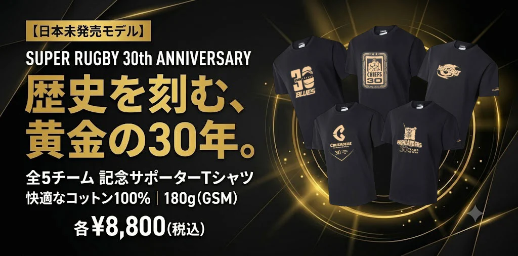 Rugby Online ラグビーオンライン - 東京・日本橋 世界のラグビー用品