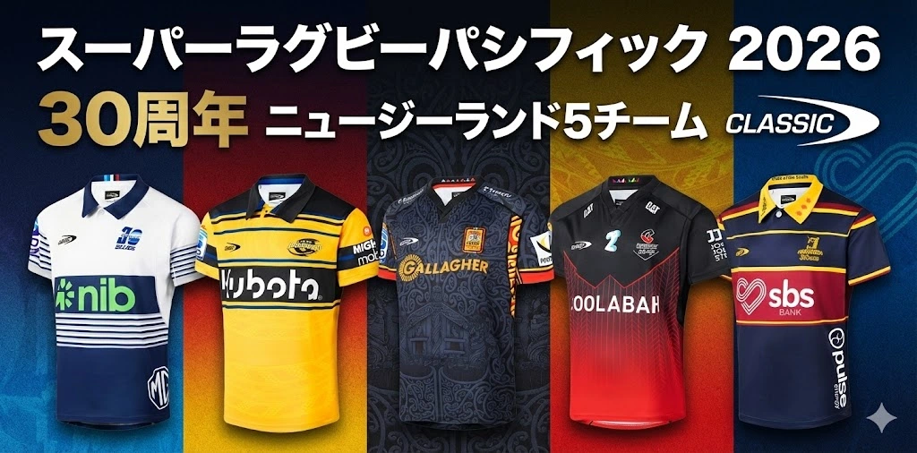 Rugby Online ラグビーオンライン - 東京・日本橋 世界のラグビー用品