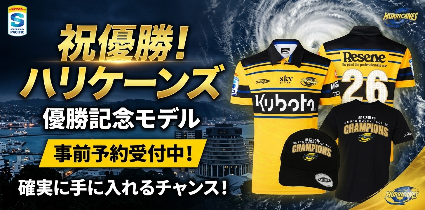 Rugby Online ラグビーオンライン - 東京・日本橋 世界のラグビー用品
