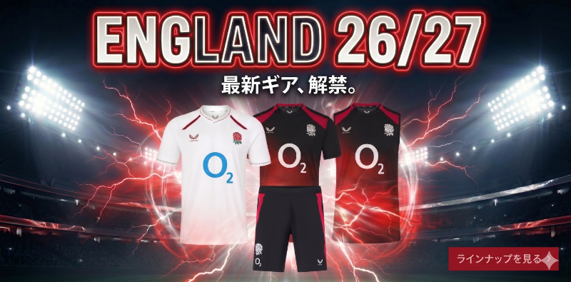 Rugby Online ラグビーオンライン - 東京・日本橋 世界のラグビー用品