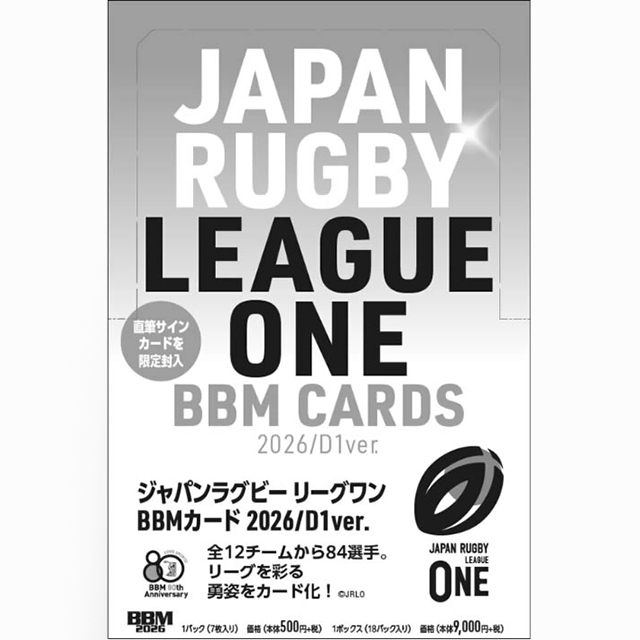 ジャパンラグビー リーグワン BBMカード2026/D1ver. 1パック7枚入り