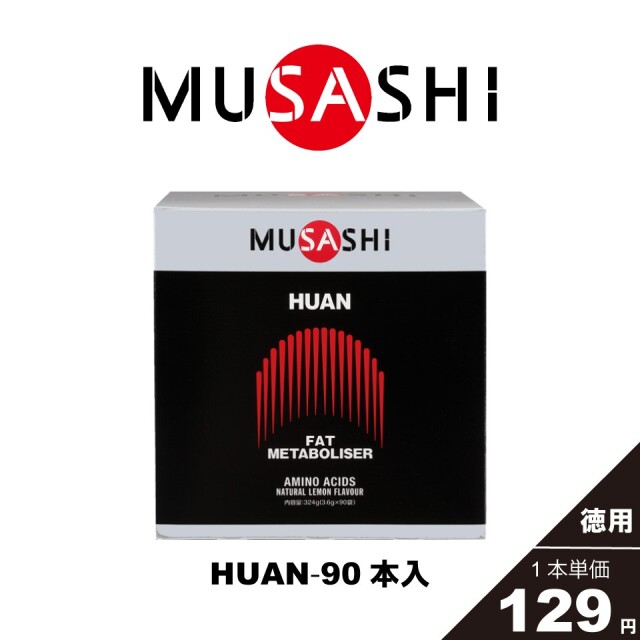 MUSASHI HUAN［ファン］90本入