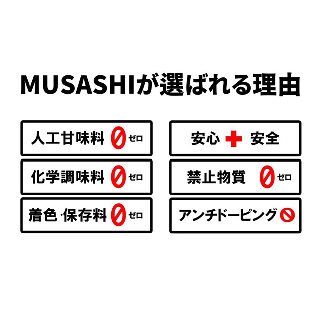 MUSASHI NI［ニー］90本入