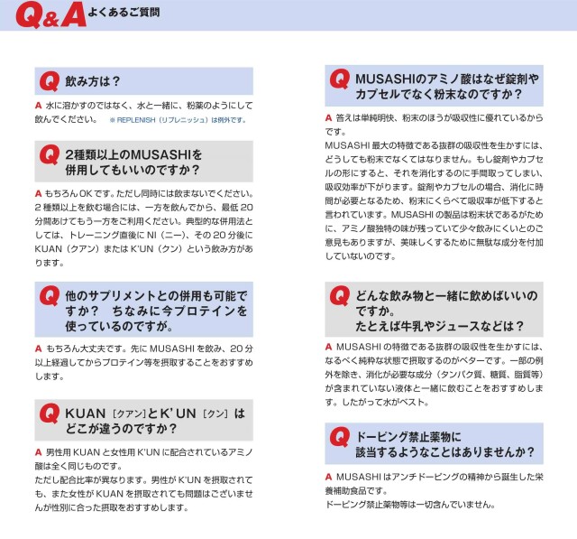 MUSASHI NI［ニー］90本入