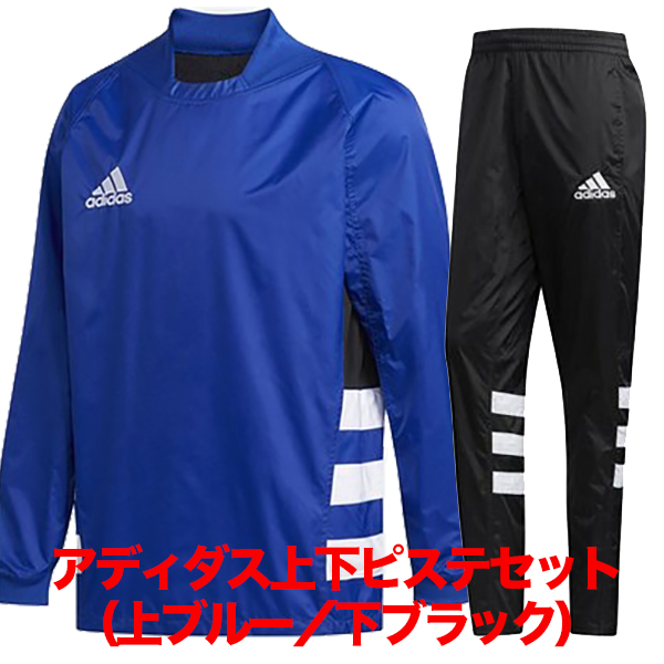 アディダス ラグビーピステ 上下セット ブルー ブラック