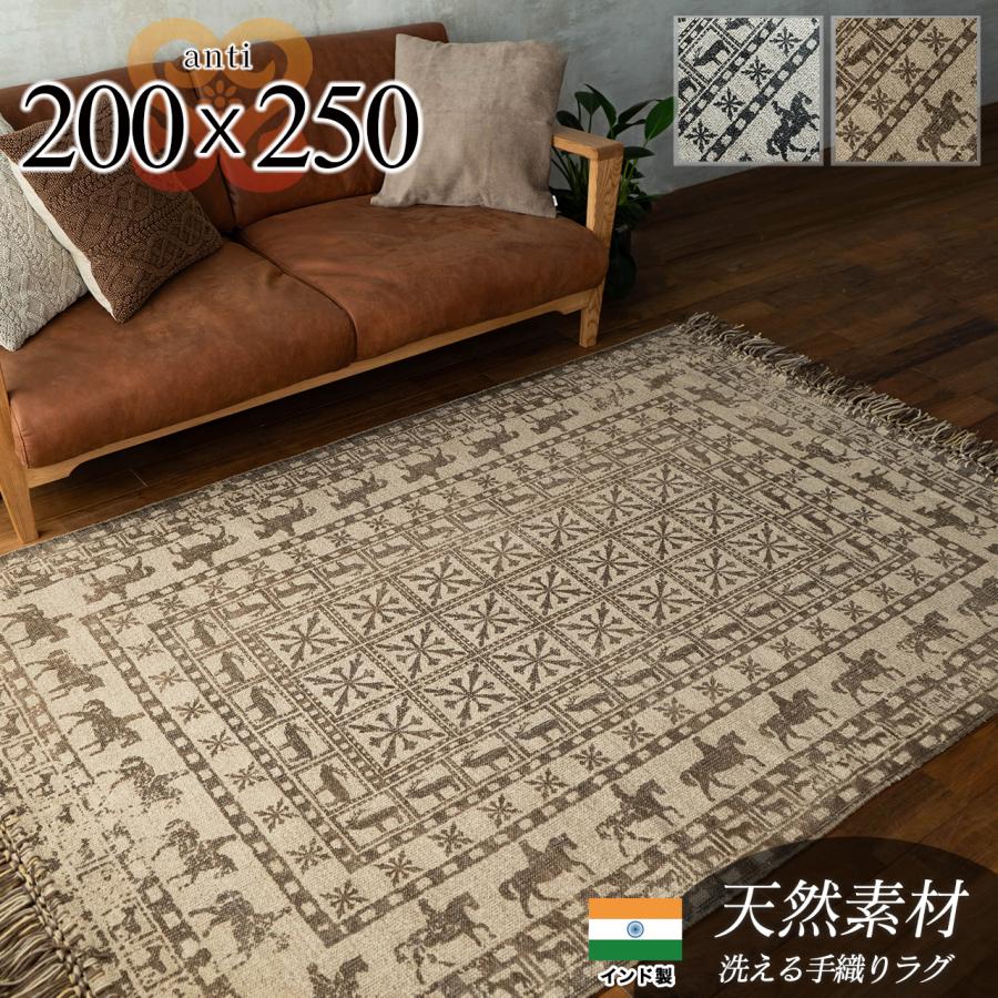アンティ 手織り パジリク柄 約 200×250 cm 3畳 長方形 ブルー ブラック キャンプ アウトドア 薄い インド製/anti-200-250