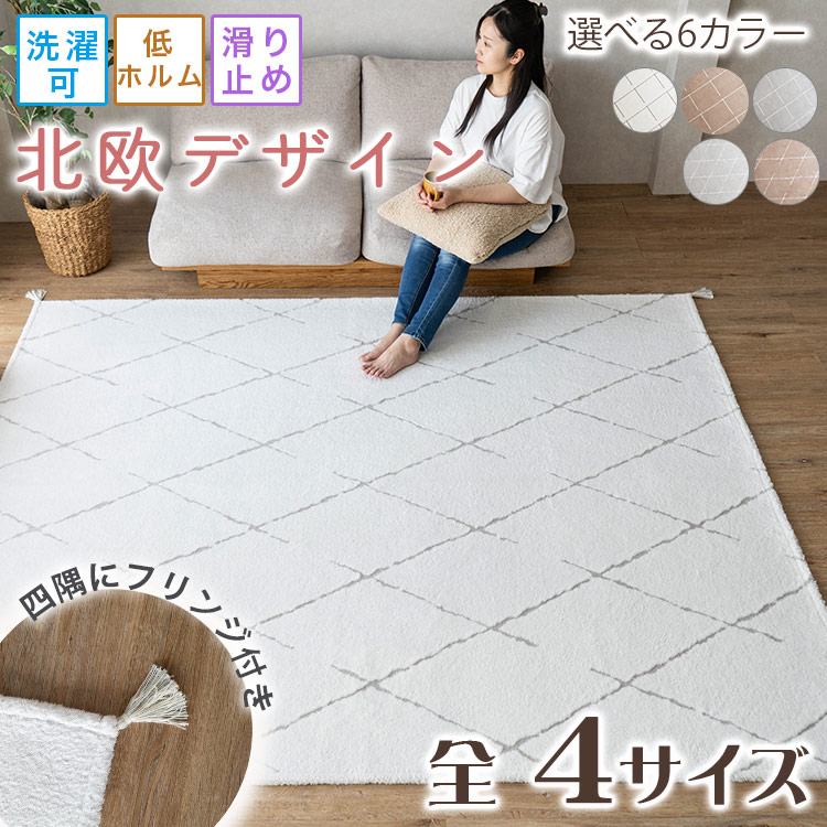 ベニ タレット 190x240 cm 3畳 洗える モロッカン ベニワレン風 幾何学 アクセント ジャガード織 /benitile-190-240